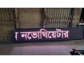 p10-rgb-led-digital-moving-message-display-maker-in-dhaka-small-2