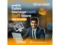 sales-management-software-small-0