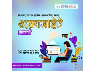 "আপনি কি আপনার বায়িং হাউজ কোম্পানির জন্য ওয়েবসাইট খুঁজছেন?"