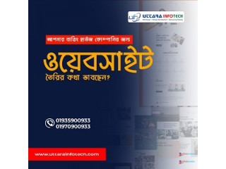 বায়িং হাউজ কোম্পানির জন্য ওয়েবসাইট খুঁজছেন?