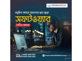 স্বল্পমূল্যে সফটওয়্যার তৈরির কথা ভাবছেন?