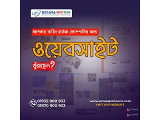 "আপনি কি আপনার বায়িং হাউজ কোম্পানির জন্য ওয়েবসাইট তৈরির কথা ভাবছেন?"