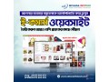 top-e-commerce-website-development-company-in-uttara-small-0