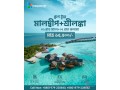 travel-agency-in-bangladesh-its-holidays-ltd-small-1