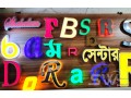 best-signboard-maker-in-bangladesh-signage-wave-small-1