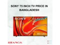 sony-oled-tv-price-in-bangladesh-small-0