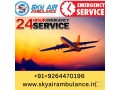 book-an-emergency-air-ambulance-from-patna-at-a-low-cost-by-sky-air-ambulance-small-0