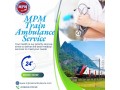 in-mumbai-the-mpm-train-ambulance-is-always-available-to-help-patients-small-0