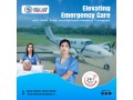 opt-air-ambulance-in-patna-with-better-medical-aid-by-sky-air-ambulance-small-0