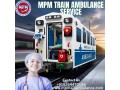 mpm-train-ambulance-in-patna-comes-with-the-best-medical-facilities-small-0